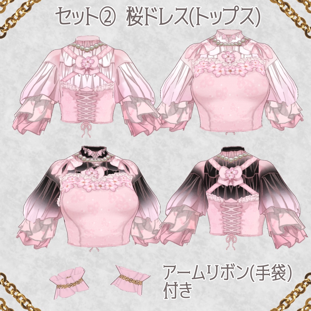 桜ドレス(2色セット) 【セットアップ】