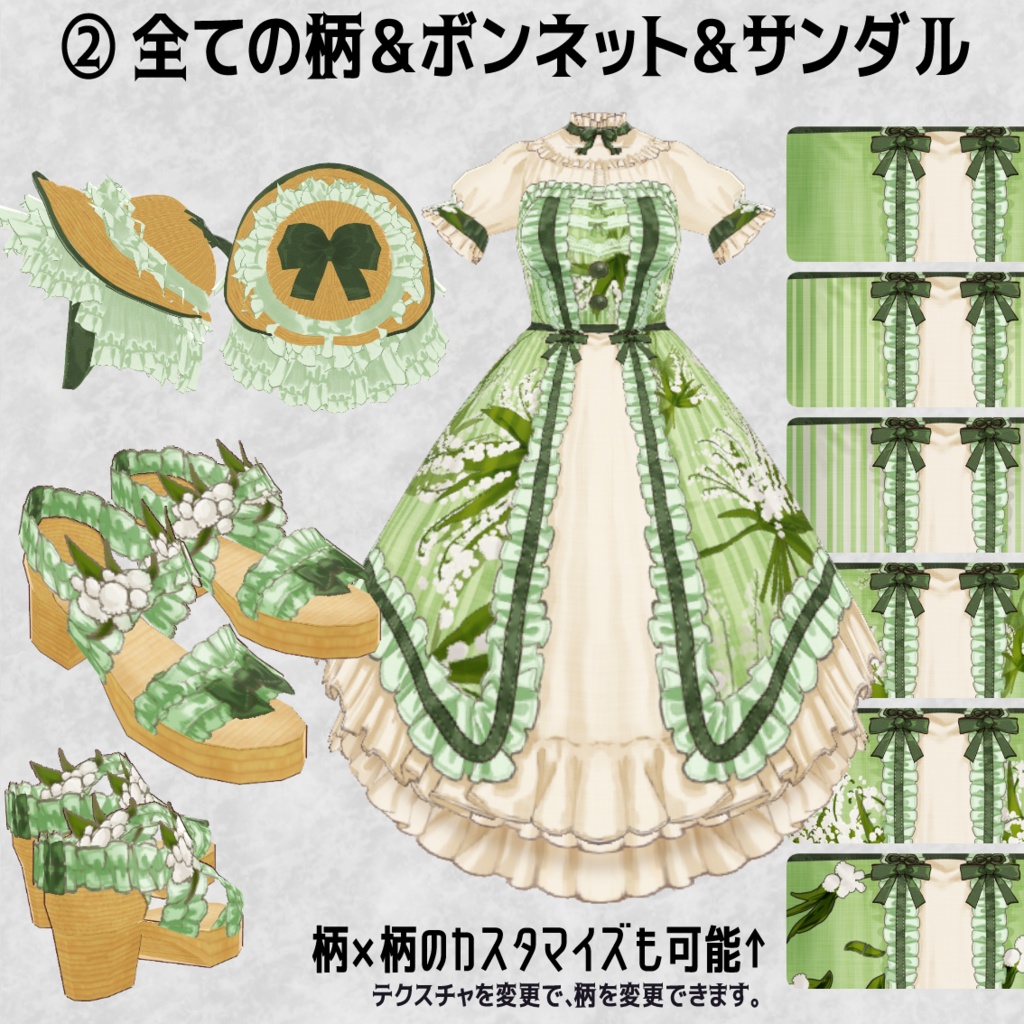 【一種類無料!】スズランドレスセット 【Lunest】-suzurandress