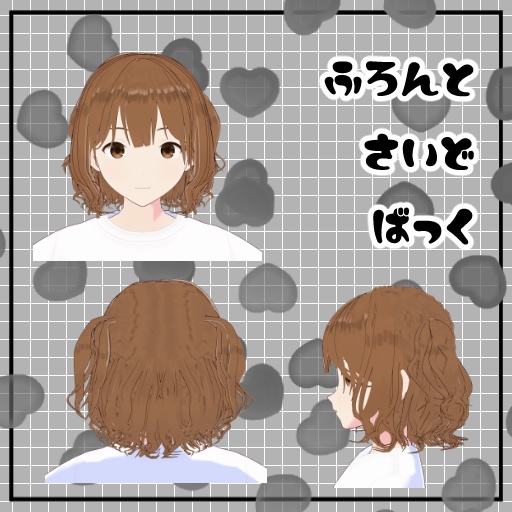 【Vroid】ぽわぽわプードルツインヘア