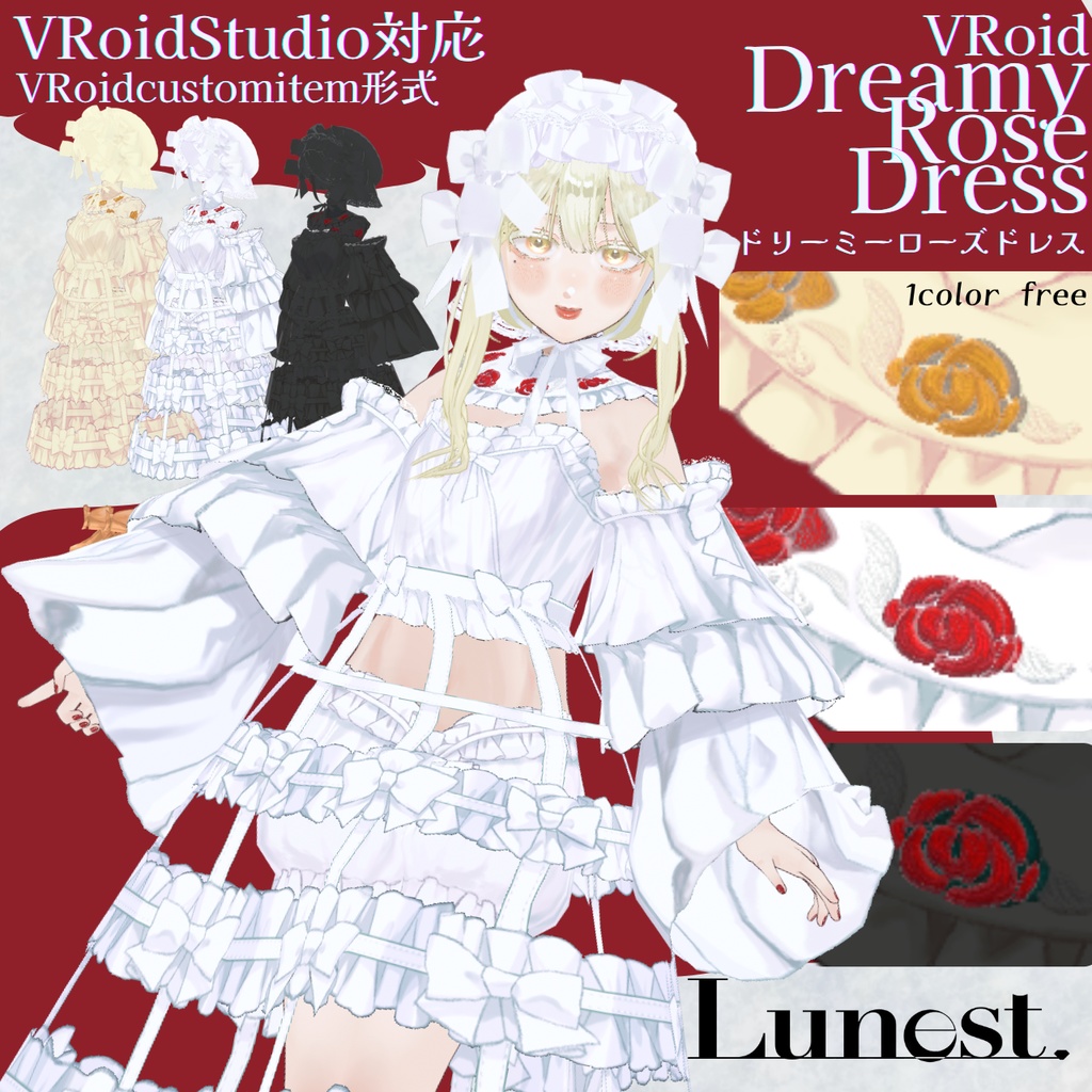 【VRoid】【1Colorfree🌹】⛅ドリーミーローズドレス【Lunest】
