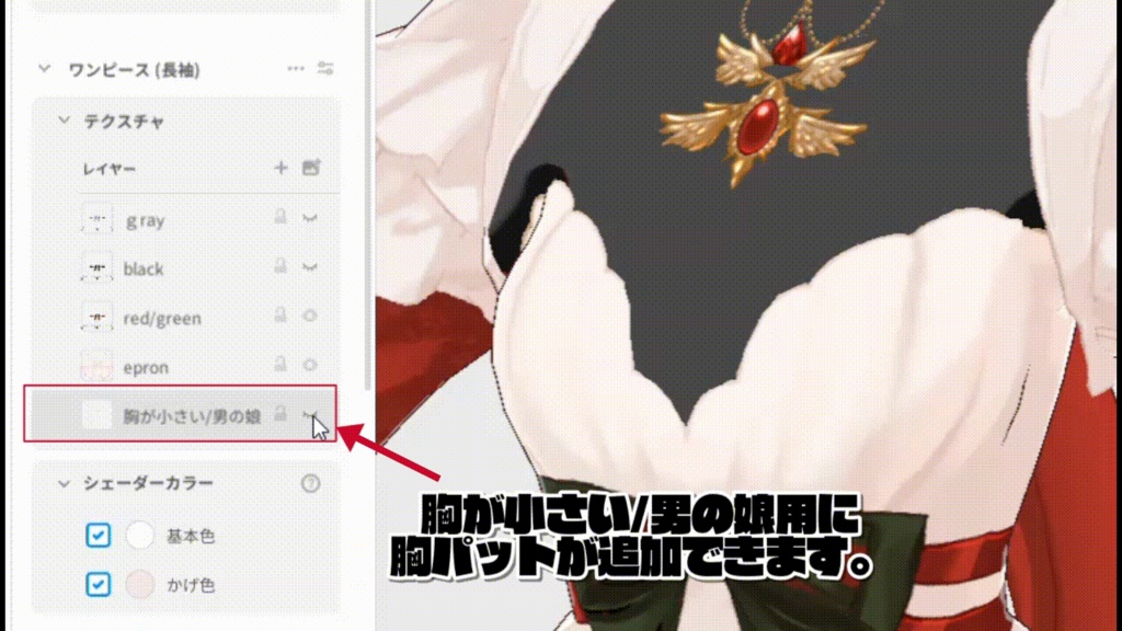 【VRoid】🎄 ウィンターホリデードレス 🎄【Lunest】