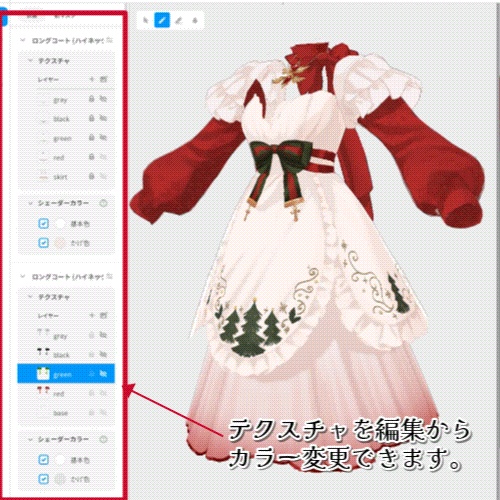 【VRoid】🎄 ウィンターホリデードレス 🎄【Lunest】