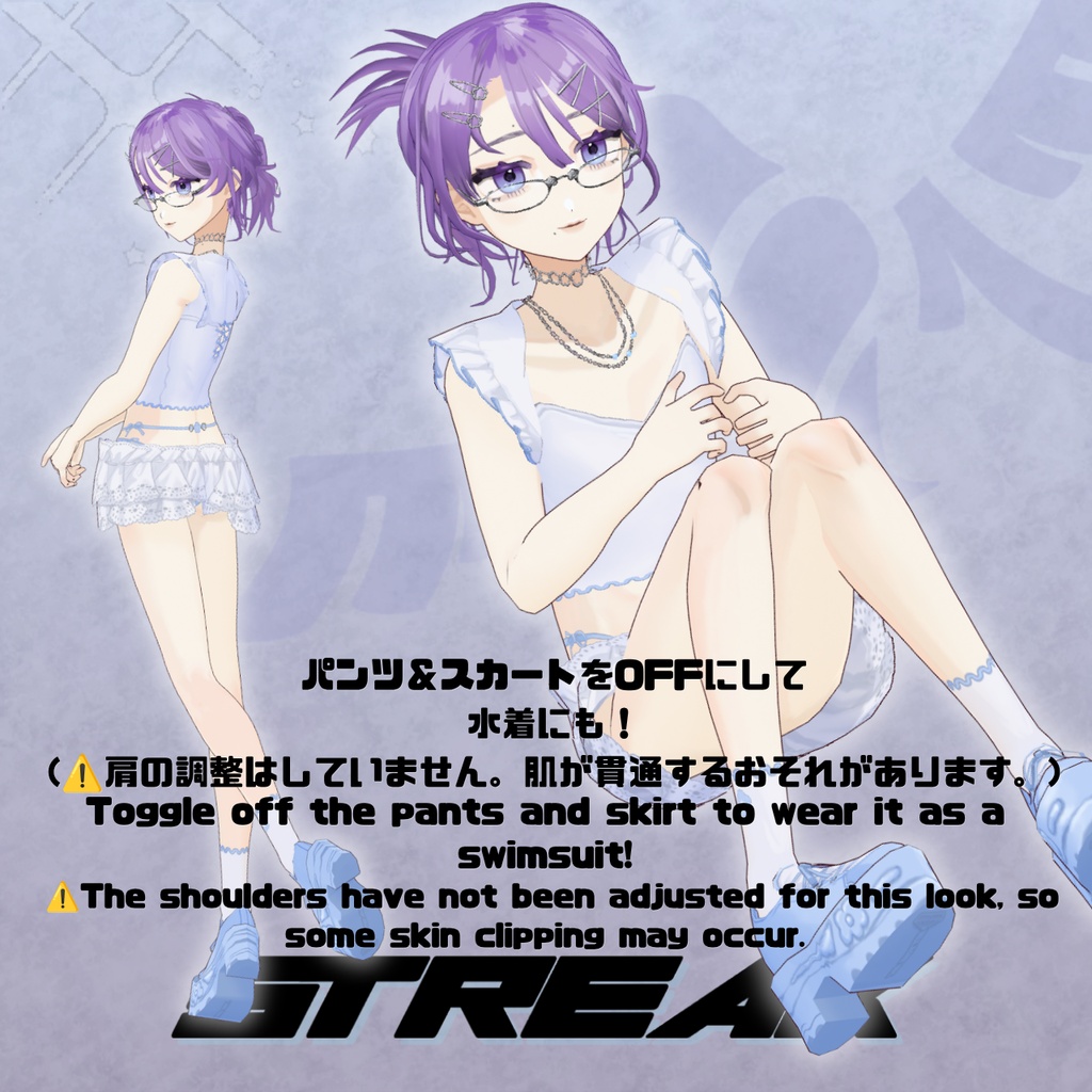 【VRoid 】🌼アクティブスプリング&サマーウェア🌼【STREAK】