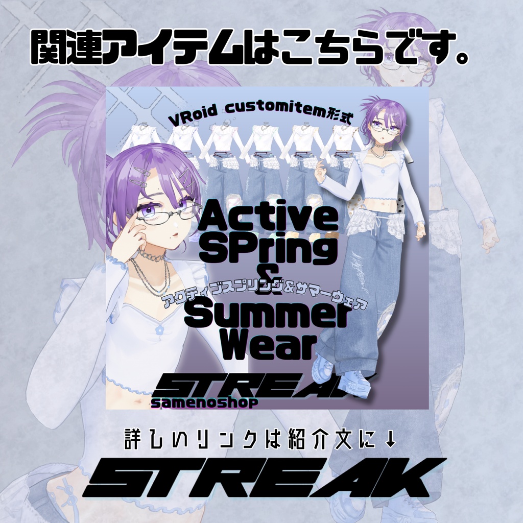 【VRoid】(18Color)🌼Y2K サメのカチモリヘア&フラワーサングラス🌼【STREAK】