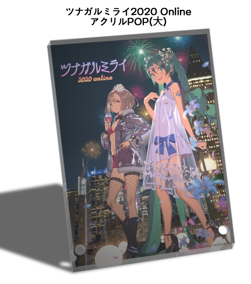 ツナガルミライ 2020 online グッズセット