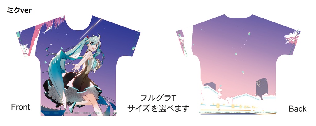 ツナガルミライ 2021 online フルグラフィックTシャツ(初音ミク)