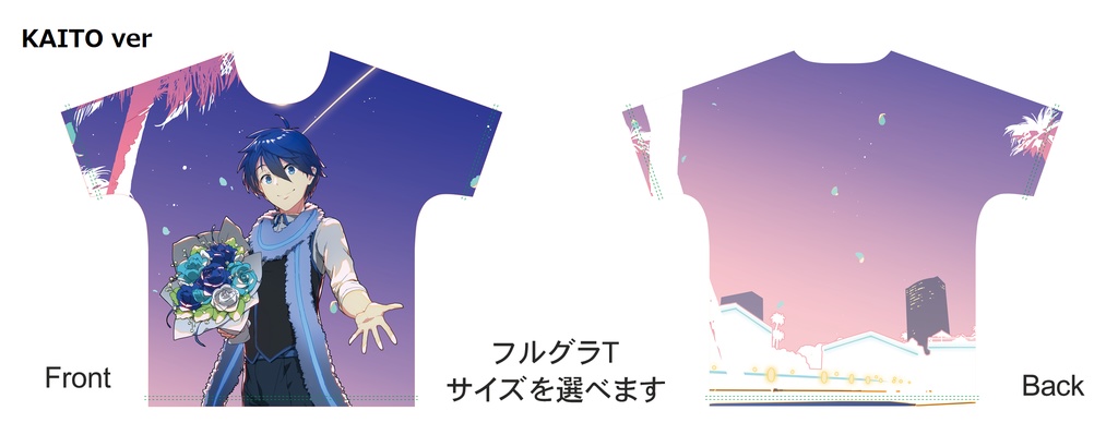 ツナガルミライ 2021 online フルグラフィックTシャツ(KAITO)