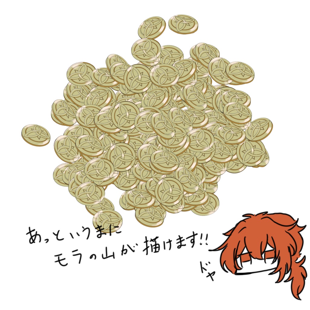 モラブラシ