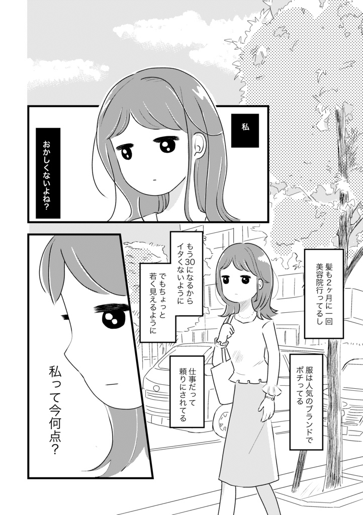 Tiara