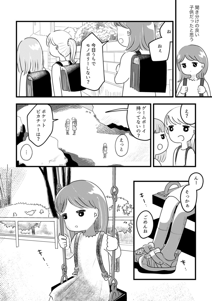 Tiara
