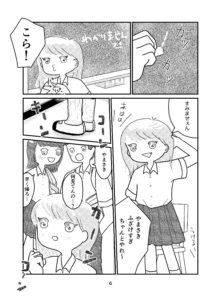 ゆびさきで あむ