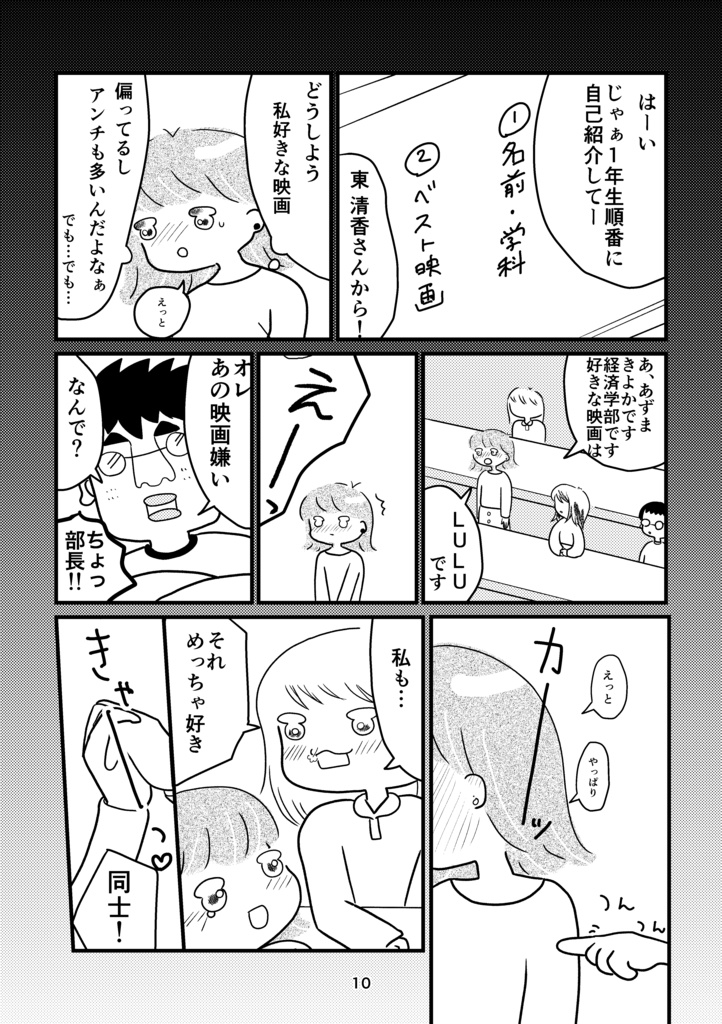 違う風景