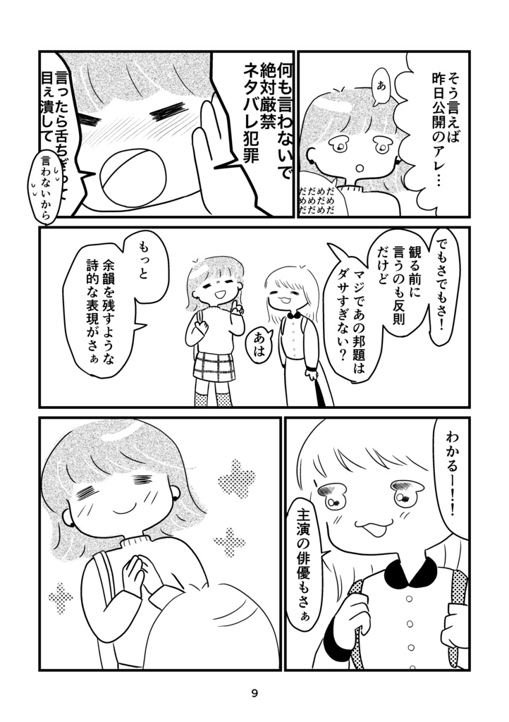 違う風景