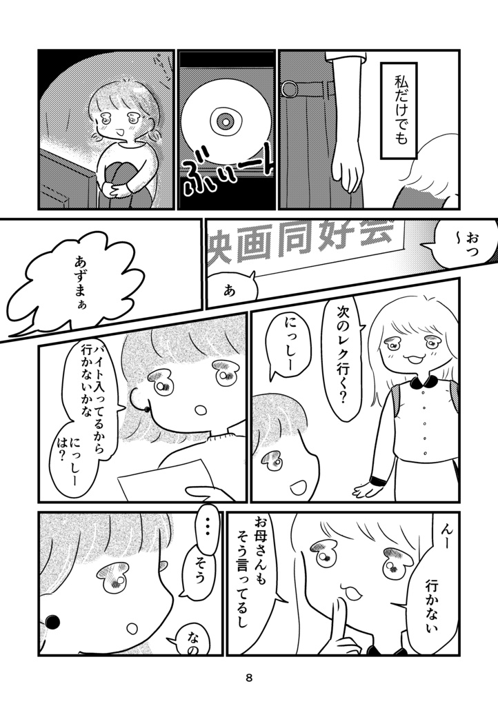 違う風景