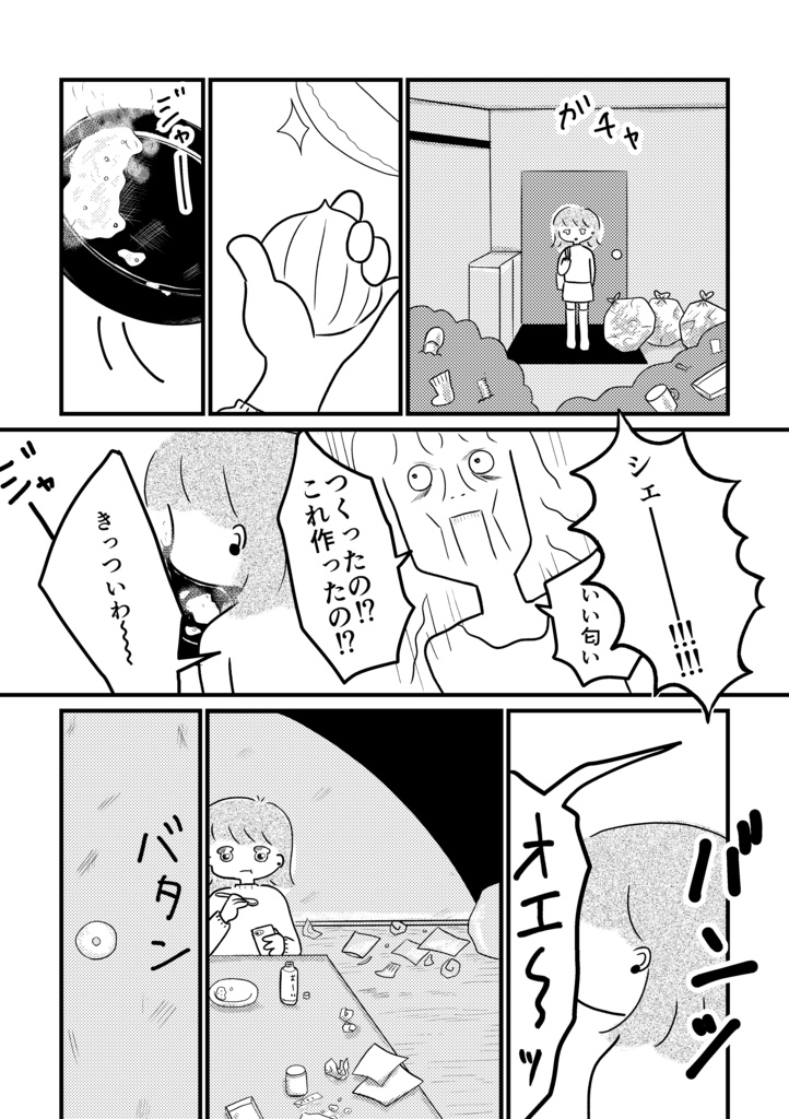 違う風景