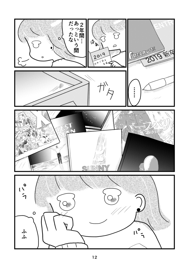 違う風景