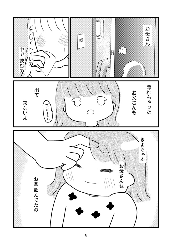 違う風景