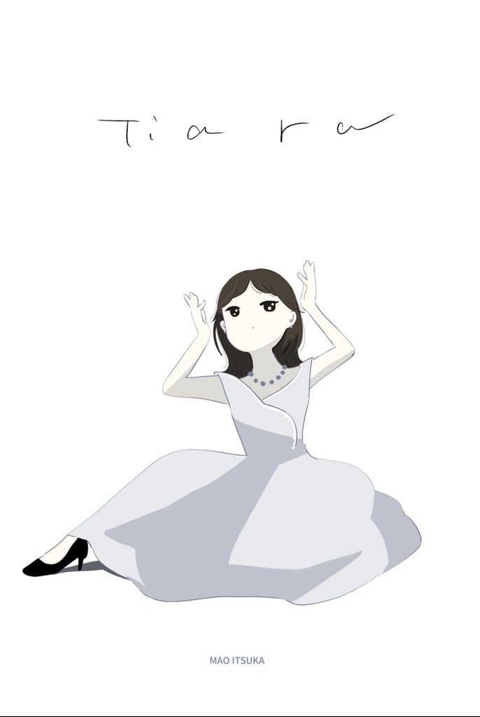 【電子版】Tiara