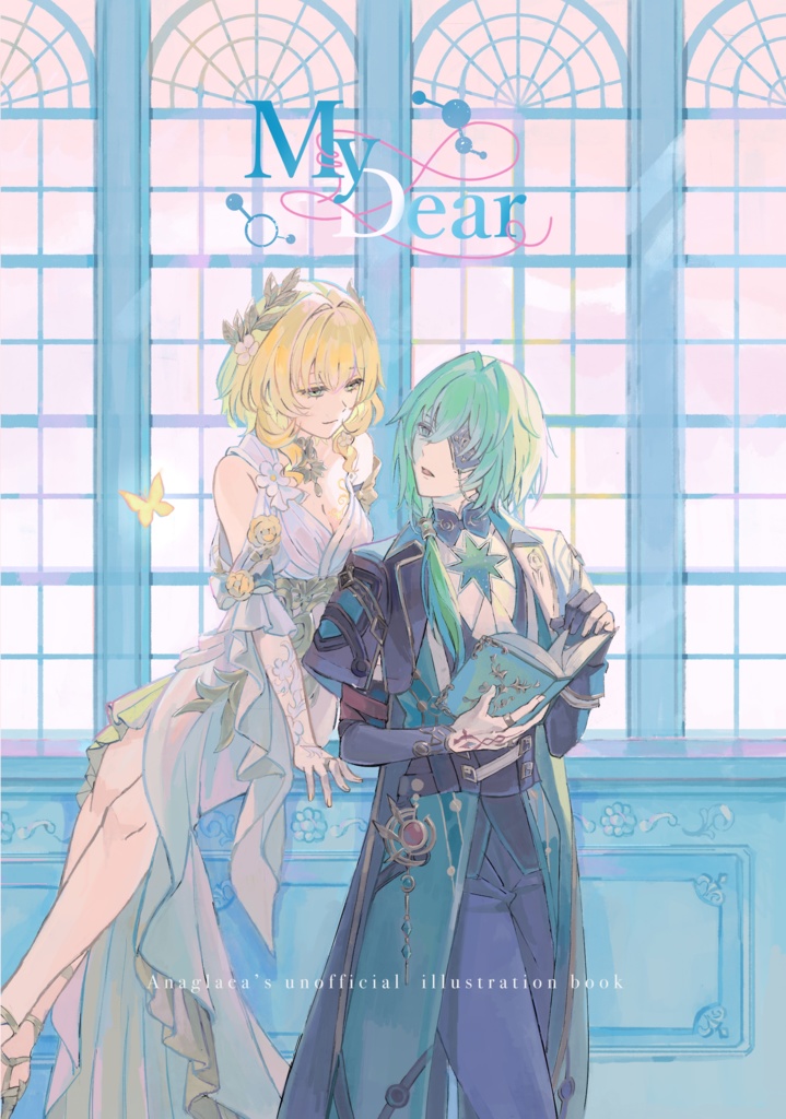 アナアグイラスト本「My Dear 」