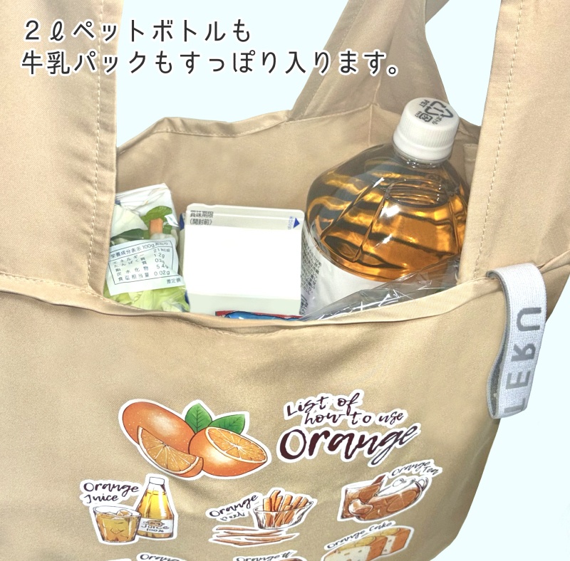 エコバッグ オレンジ (List of how to use Orange)