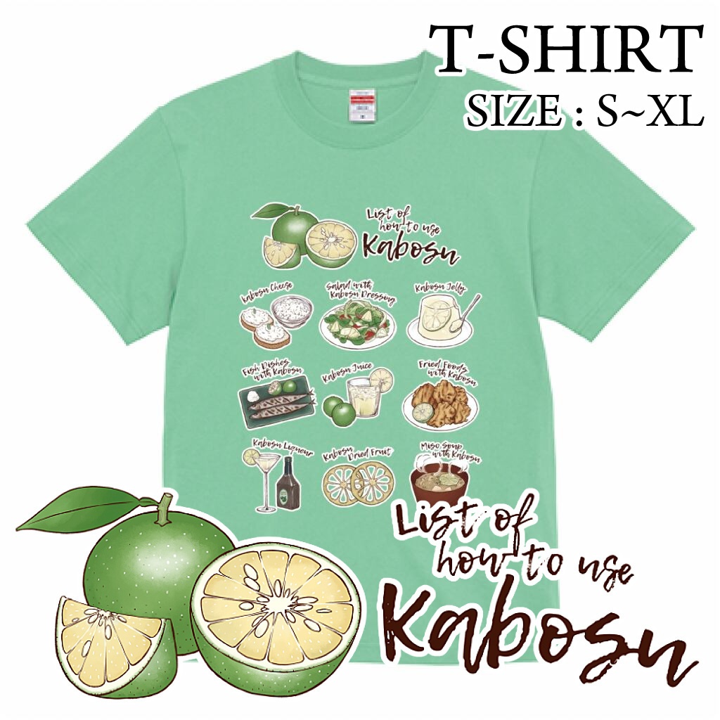 Tシャツ かぼす (List of how to use Kabosu)