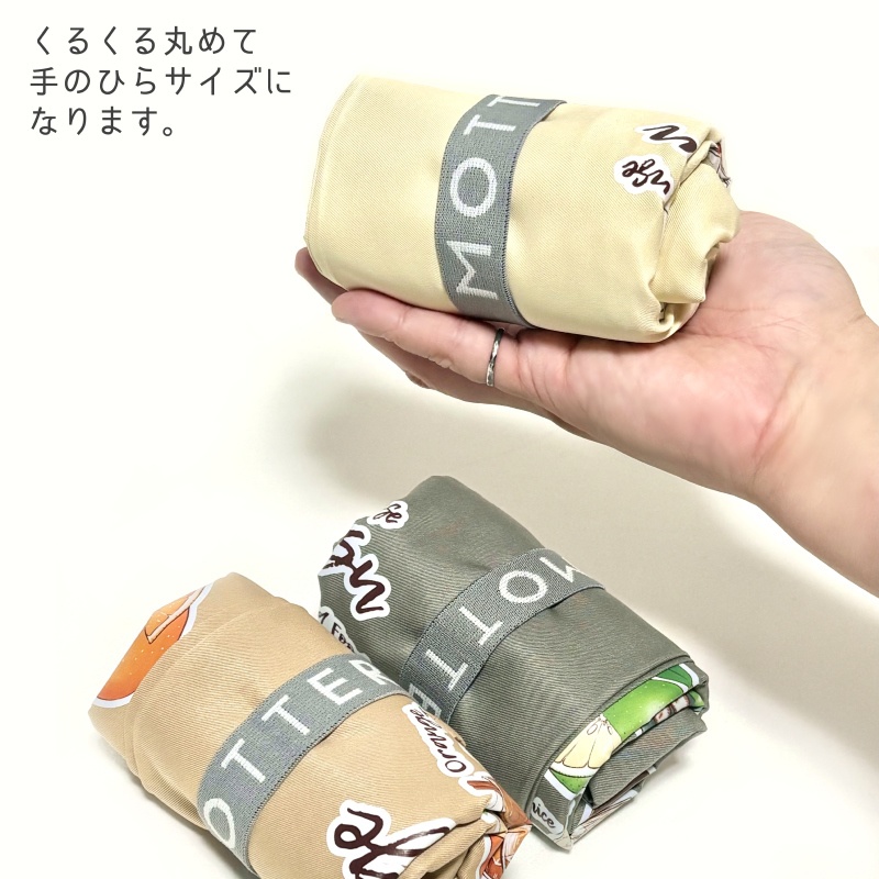 エコバッグ かぼす (List of how to use Kabosu)