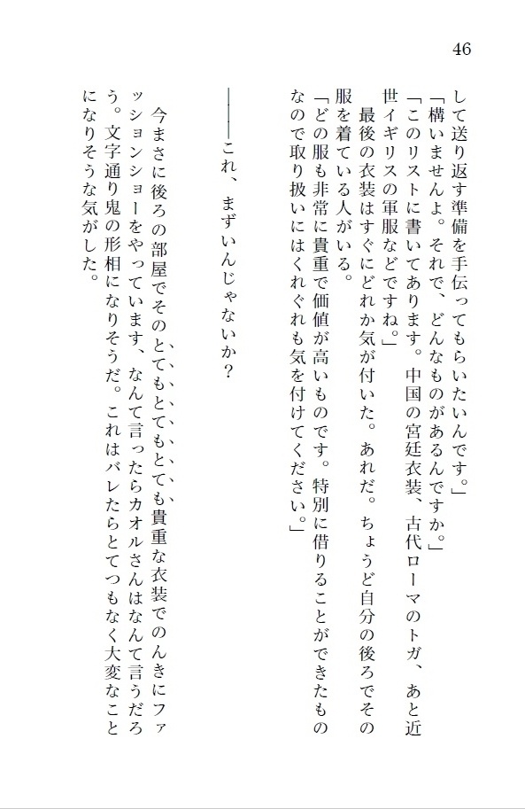 王と侍と料理人
