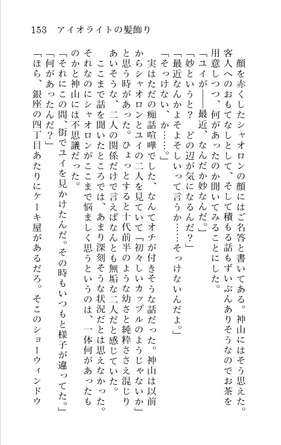 王と侍と料理人