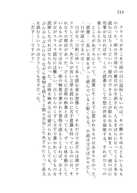 青色のエランティス