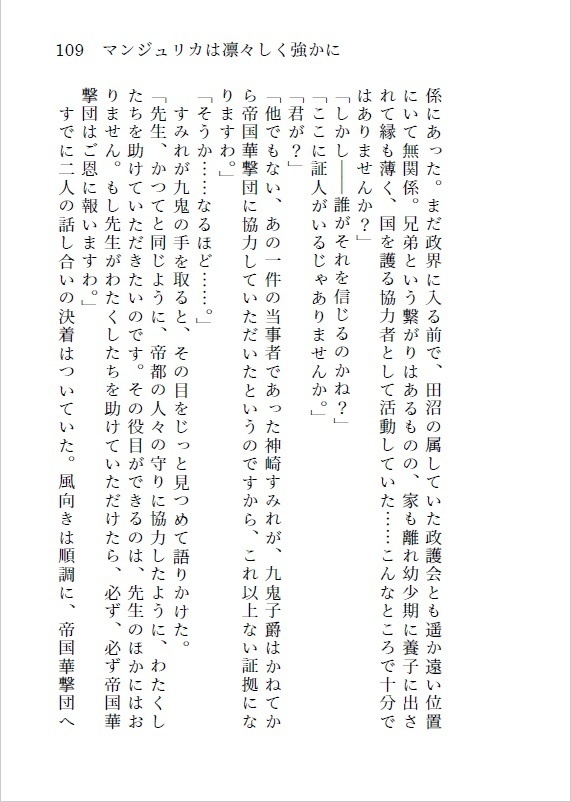 青色のエランティス