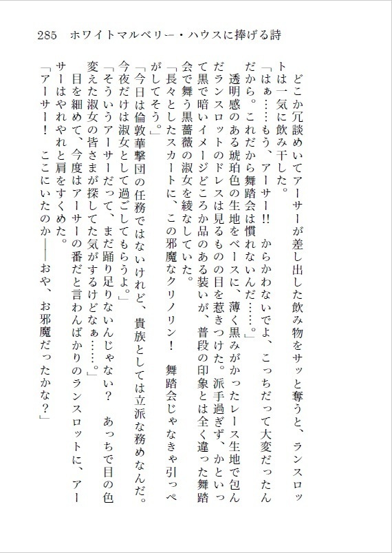 青色のエランティス