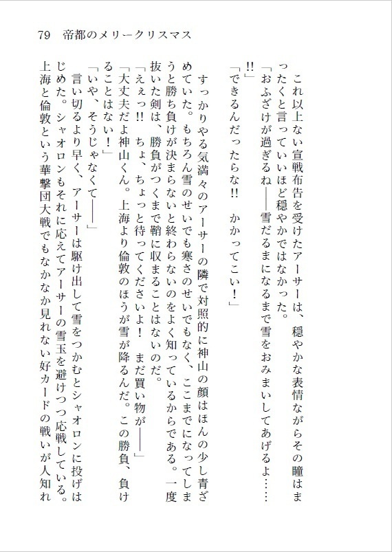 青色のエランティス