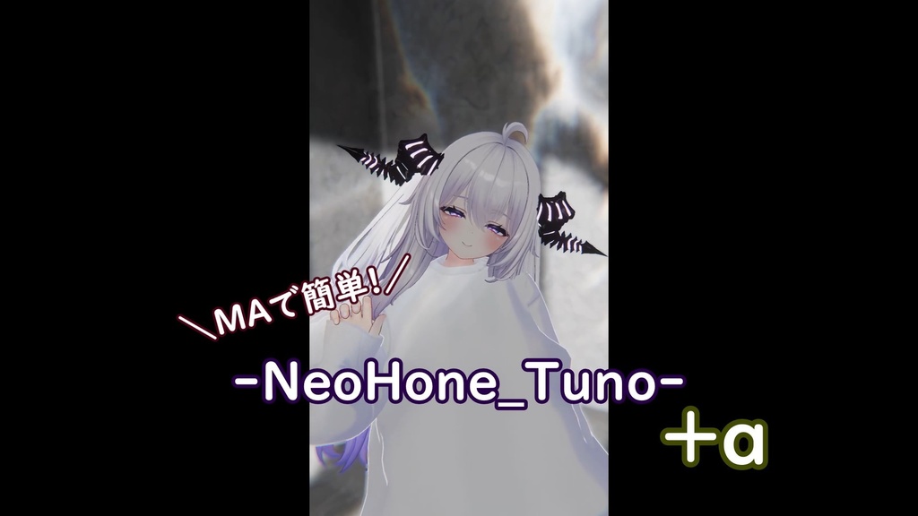 -NeoHoneTuno-+a(MA対応)