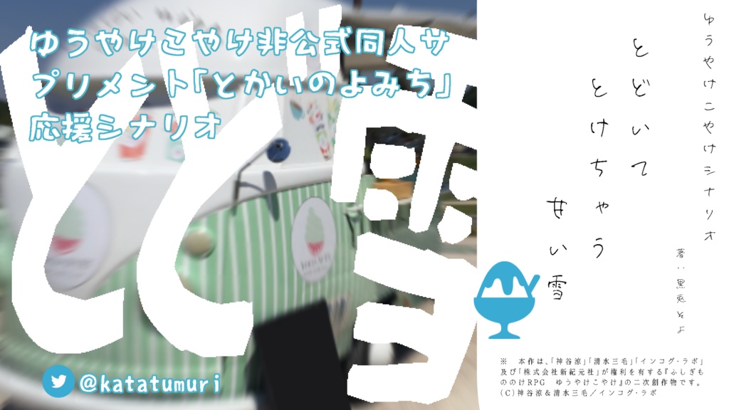 とかいのよみち ふぁんさぽーと