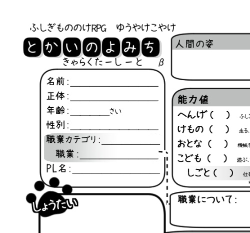 とかいのよみち ふぁんさぽーと