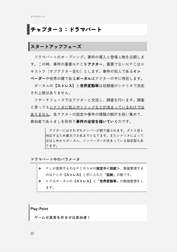 Code of 8 ”コードオブインフィニティ” ルールブック