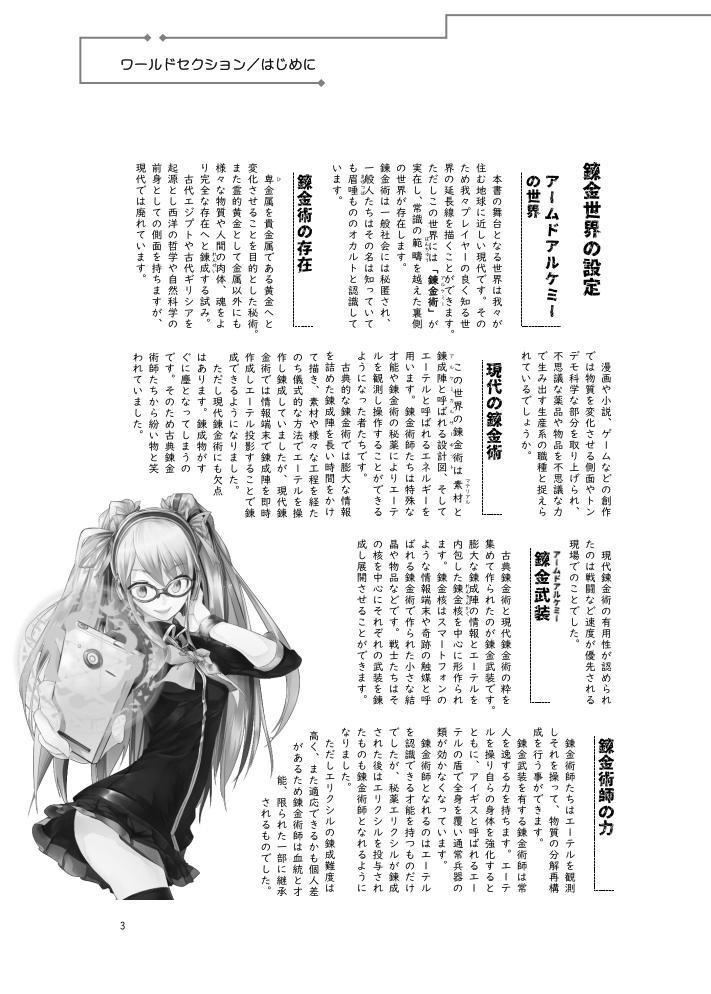 フォビドゥンアルケミー SPLL:E210001