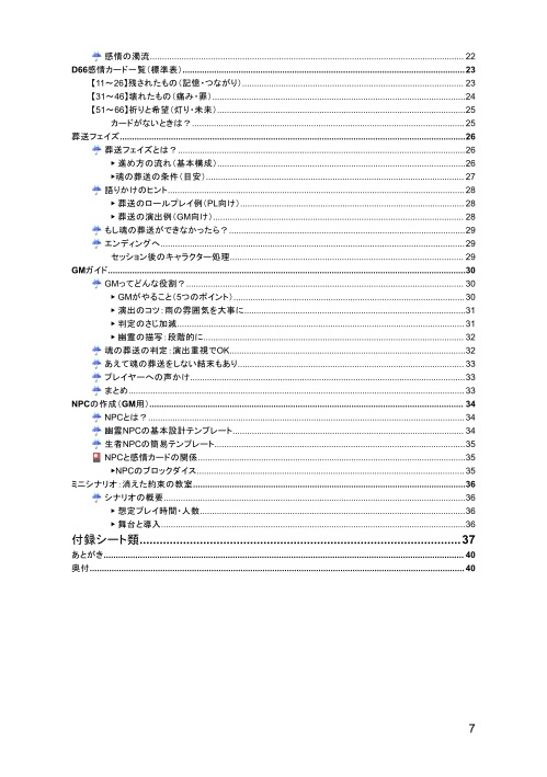 雨街の交霊師たち