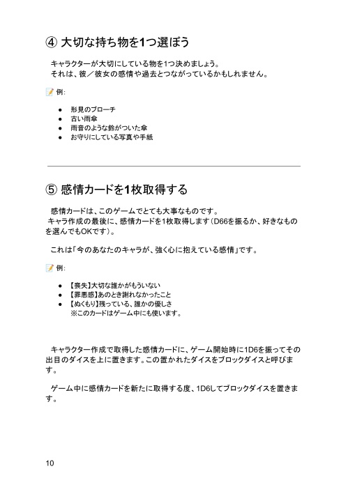 雨街の交霊師たち