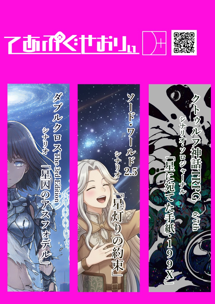 てあぷぐせおりぃ00DLコンテンツ