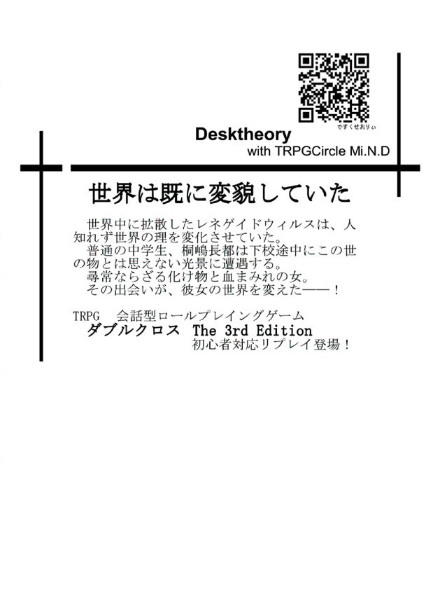 ダブルクロス The 3rd Edition Phb オンユアマーク Desktheory Booth