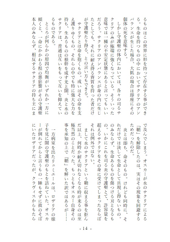 Forever Love-for all Osrosalist-