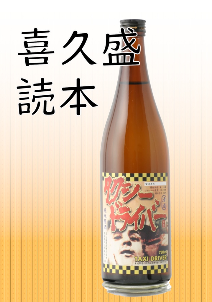 喜久盛読本