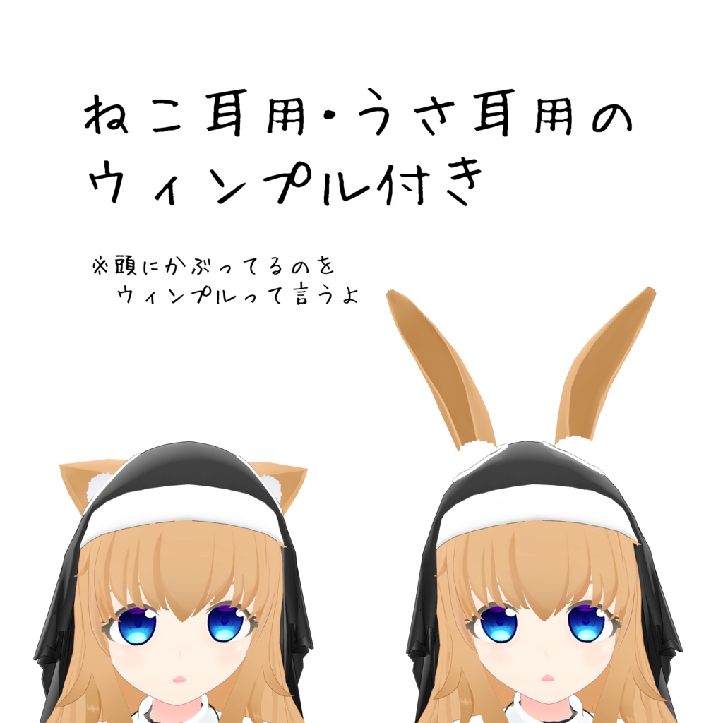 けもの村のしすたーちゃん