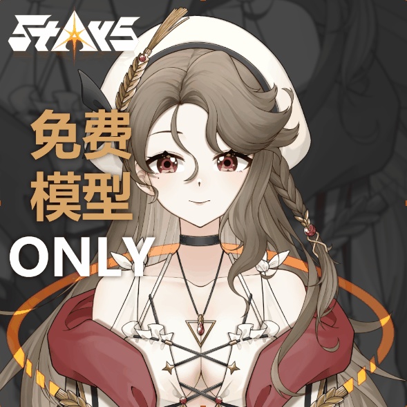 無料!「StArs」谷神星—曦瑞(シリス)Live2Dモデル全身