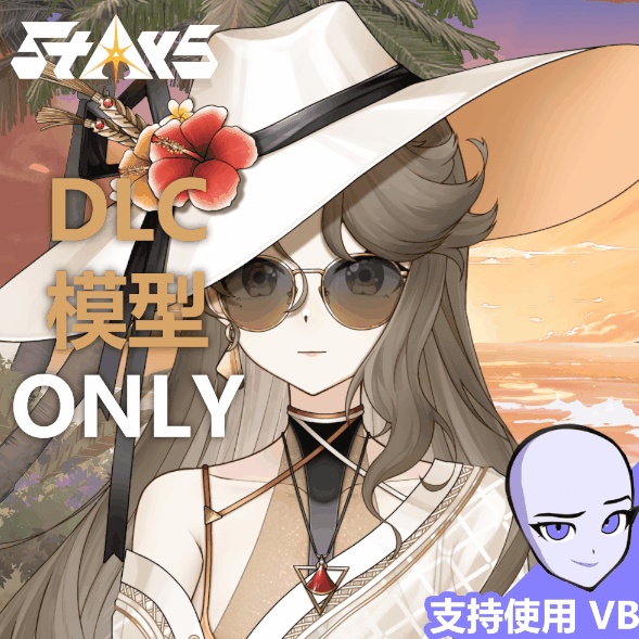 無料!「StArs」「永遠の夏」谷神星—曦瑞(シリス)Live2Dモデル全身