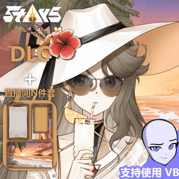 無料!「StArs」「永遠の夏」谷神星—曦瑞(シリス)Live2Dモデル全身