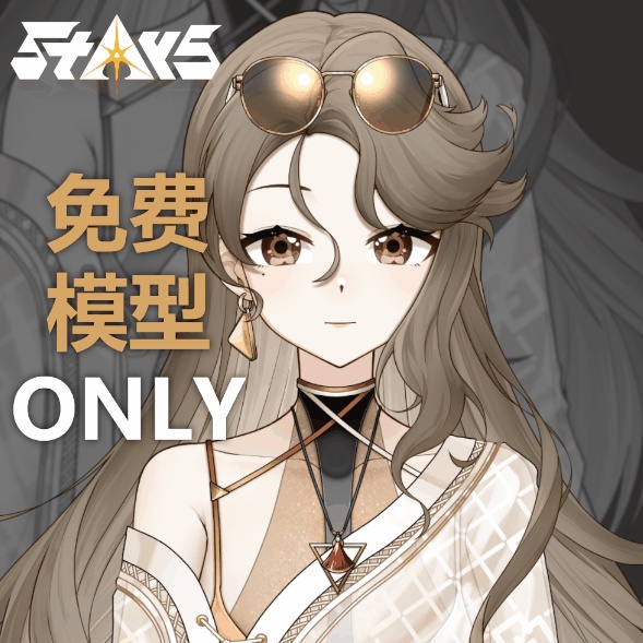 無料!「StArs」「永遠の夏」谷神星—曦瑞(シリス)Live2Dモデル全身
