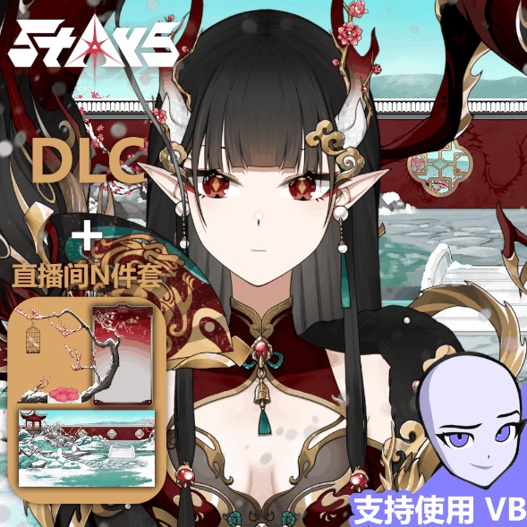 量贩!「StArs」「踏雪尋梅/SP·赫耀」金星—敖小白(あお こはく)Live2Dモデル全身