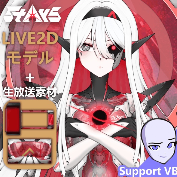 量贩!「StArs」「SP·赫耀」太陽—索拉(ソラ)Live2Dモデル全身